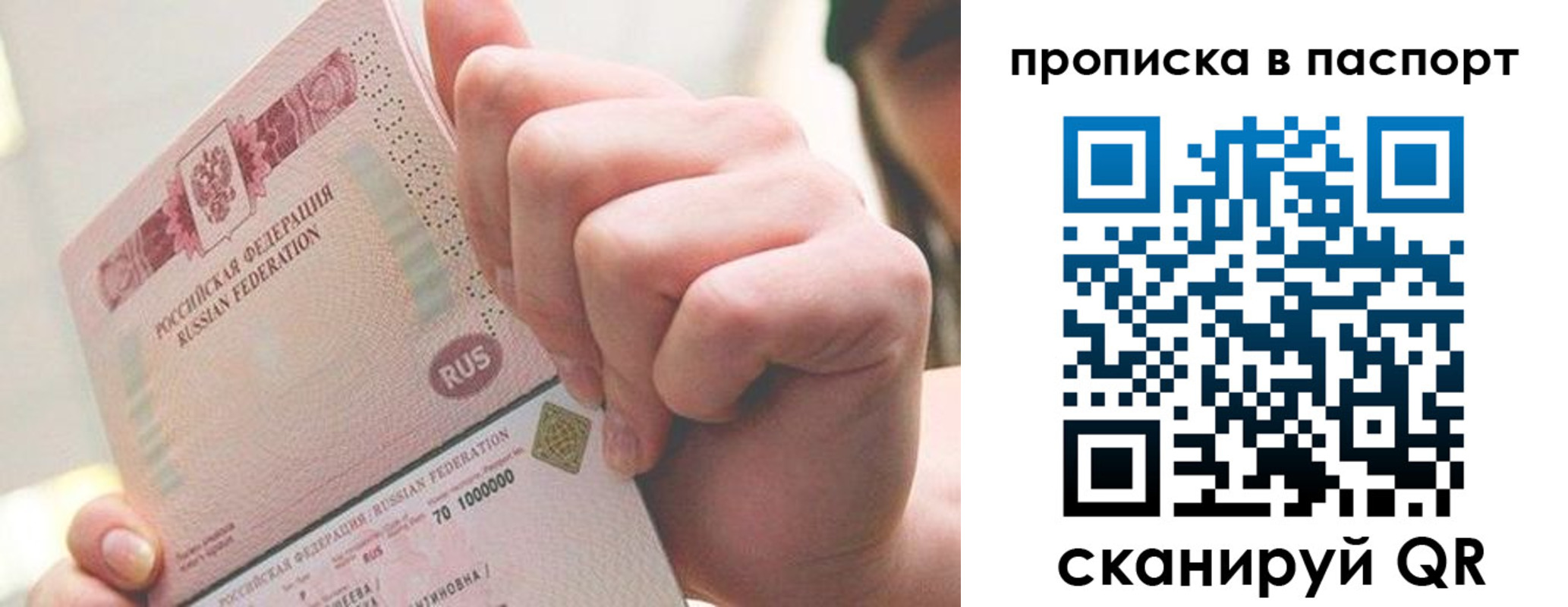 прописка иностранных граждан в Челябинской области