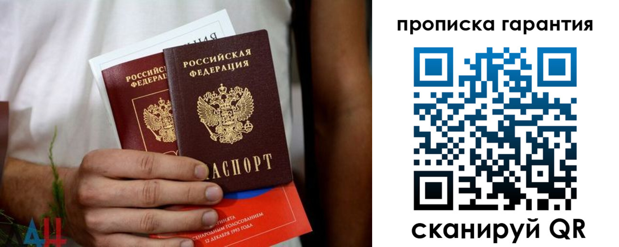 прописка в квартире в Челябинской области