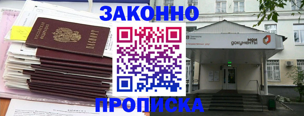 миграционный учет в Челябинской области