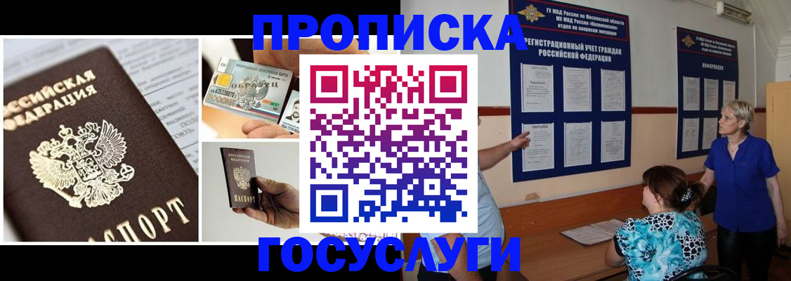 временная регистрация законно в Челябинской области