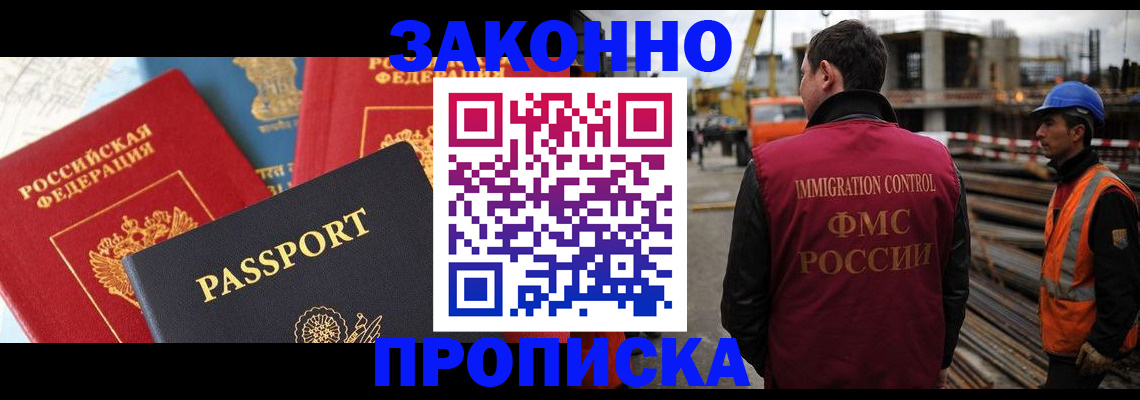 временная регистрация поиск в Челябинской области