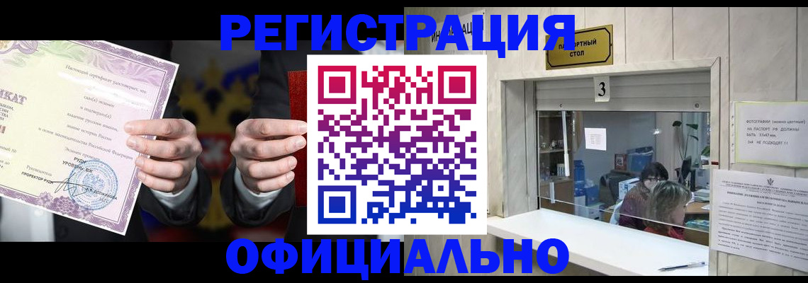 регистрация для школы в Челябинской области