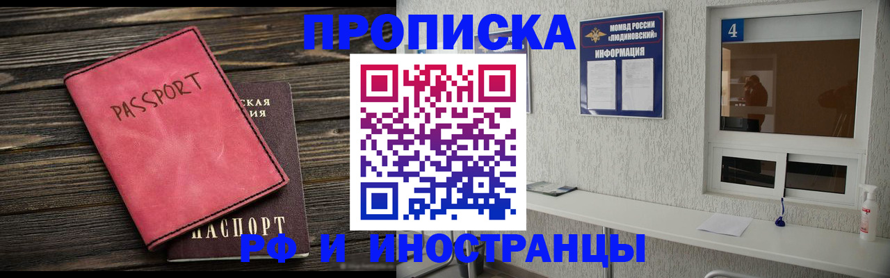 прописка поиск в Челябинской области