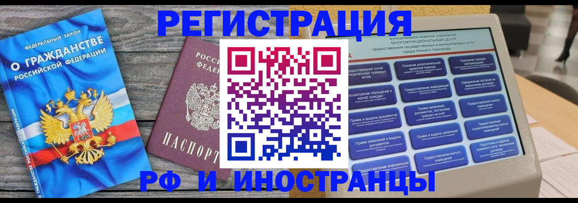 прописка в квартире в Челябинской области