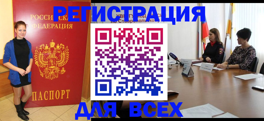 временная регистрация недорого в Челябинской области
