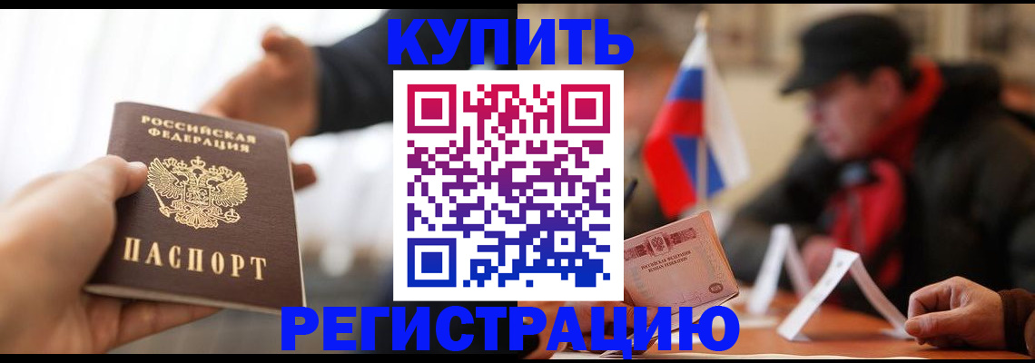 регистрация в Челябинской области