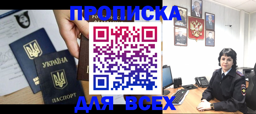 временная регистрация в квартире в Челябинской области