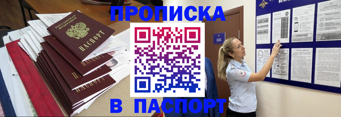 временная регистрация в Челябинской области